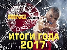 vRINGe.com подводит итоги 2017 года: выбор редакции и читателей