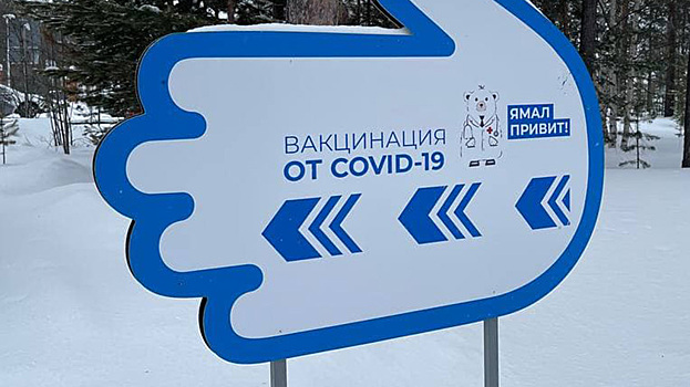 «Нет острой необходимости»: в больнице Ноябрьска рассказали, почему закрывают пункт вакцинации