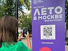 Уже 4 тыс человек получили баллы акции "Активное лето" в Москве