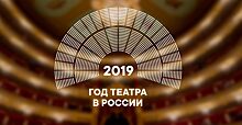 Плюсы и минусы: Николай Коляда и Евгений Рогулькин о том, чем запомнится Год театра в России