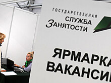 Уровень безработицы в России обновил исторический минимум