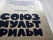 В «Союзмультфильме» открыли интерактивную доску памяти своих ветеранов ВОВ