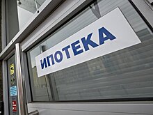 Минфин внес проект о выдаче семейной ипотеки на строительство частного дома