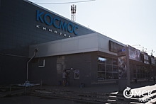 Омск остался без "Космоса"