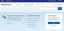 В России появилось 28 новых новых электронных госуслуг