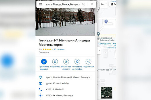 Минские школы получили новые названия в Google-картах