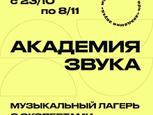 Мальбэк и Сюзанна станут наставниками проекта "Академии звука"