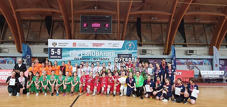 Команды школы № 1238 стали победителями городских соревнований по мини-футболу