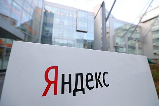 В ГД отреагировали на проект «Яндекса» по оценке кредитоспособности россиян