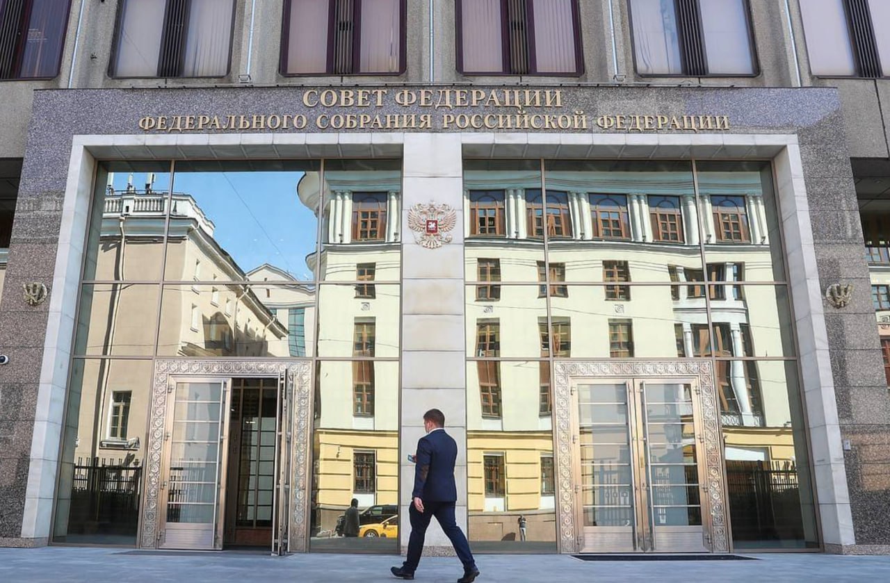 Совет федерации здание