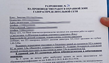 «Мы так на воздух взлетим»: жители улицы Яблоневой в Светлогорске опасаются, что строительство сквера приведет к ЧП