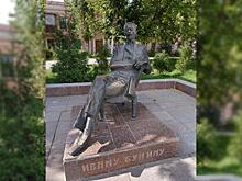Бунин, которого мы теряем