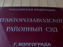 В Волгограде конфисковали дом у «Свидетелей Иеговы»