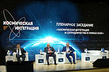 Форум ЕАЭС «Космическая интеграция»
