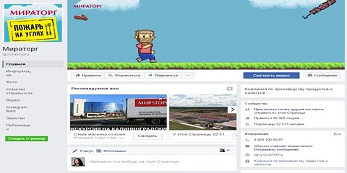 Facebook разрешил российским компаниям ставить на обложку сообществ видеоролик