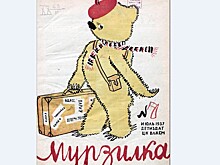 Сто лет "Мурзилке"!