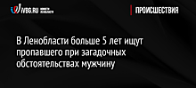 Волгоградцев просят помочь разыскать пропавшего Юрия Шевченко