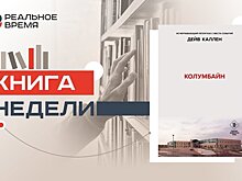 Ужасная трагедия. Опять