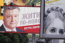 Все самое важное о выборах президента Украины