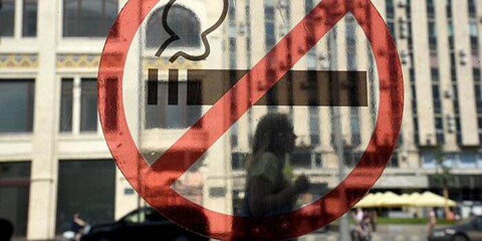 Курение в неположенных местах в Москве снизилось почти на 40%