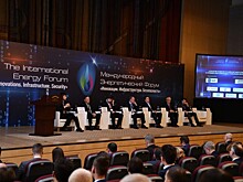 В Москве прошел XIV Международный  энергетический Форум «Инновации. Инфраструктура. Безопасность»