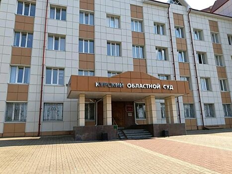 Курский областной суд ул марата 27 фото В Курский областной суд поступил административный иск АО "Квадра" к Курской обла