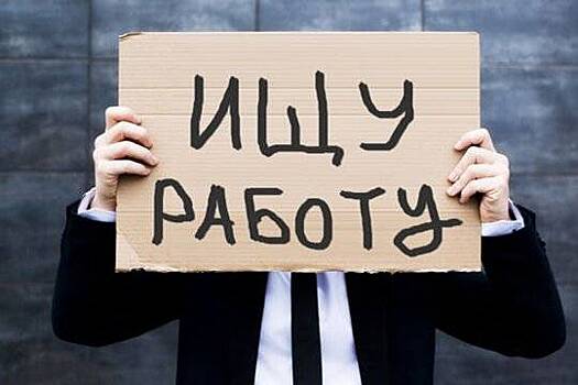 За год безработица в Башкирии не сократилась, как уверяют местные власти, а увеличилась