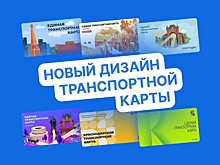 Около 1,7 тысячи жителей Краснодара проголосовало за новый дизайн транспортной карты