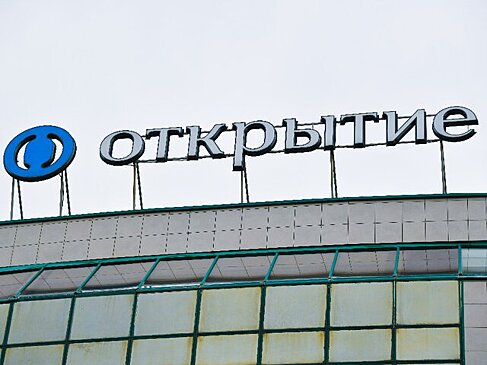 Суд признал банкротом компанию "Открытие Холдинг"