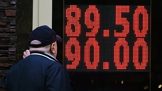 Названо условие роста курса евро выше 90 рублей