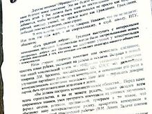 В Приморье вскрыли «капсулу времени» из 1977 года: текст сохранился