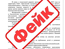 Фейк о химическом ЧП на заводе распространяют в Нижегородской области