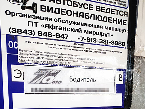 Новокузнечанин лишился работы после шутки про петербургского перевозчика