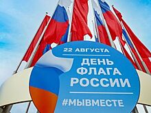 Зеленоградцев приглашают в Озеропарк на концерт патриотических песен