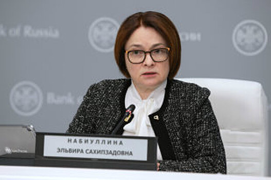Глава ЦБ рассказала о вариантах снижения ключевой ставки