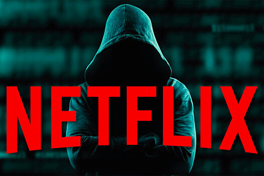 Трех программистов Netflix обвинили в "сливах" ценой в $3,1 млн