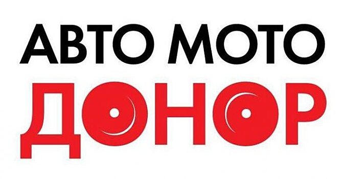 Приморцев пригласили на акцию «АвтоМото-ДОНОР»