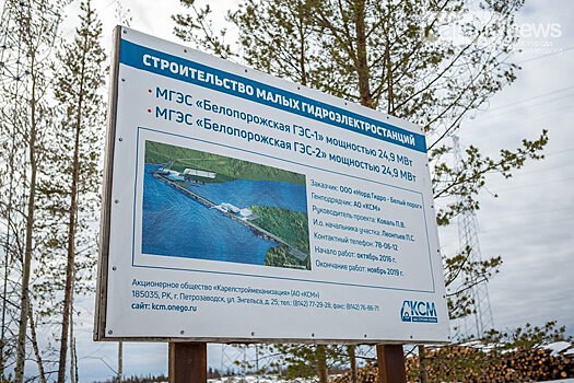 Белопорожские ГЭС запустят в феврале 2020 года