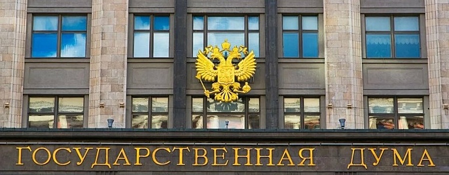 Банкротство станет легче: в ГД РФ рассматривают законопроект об упрощенной процедуре несостоятельности