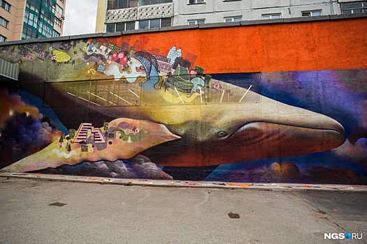 На стене возле цирка появился огромный кит с Новосибирском на спине