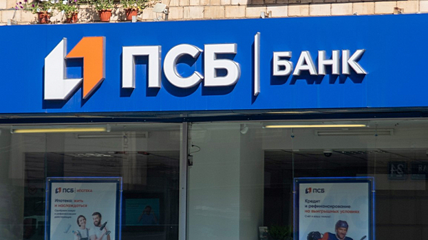 «Промсвязьбанк» потратит до 140 млн рублей на веб-дизайн и цифровой маркетинг