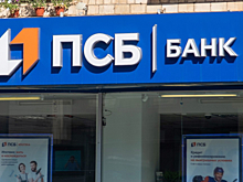 «Промсвязьбанк» потратит до 140 млн рублей на веб-дизайн и цифровой маркетинг