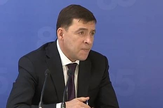 Свердловский губернатор назвал главные события года