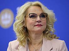Голикова обрадовала бюджетников