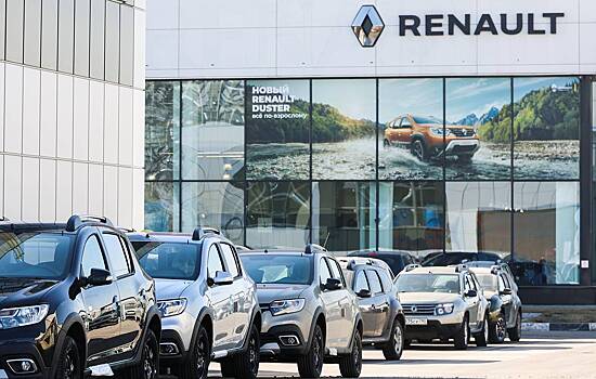 Российские активы Renault перешли в госсобственность