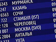 В Пулково прокуратура начала работу с пассажирами