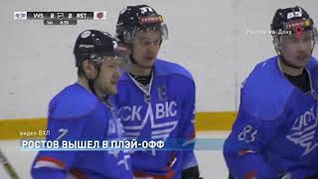 Хоккейный клуб &laquo;Ростов&raquo; завоевал путевку в плей-офф Кубка Петрова