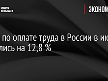 Годовая инфляция в России снизилась до 4,5%