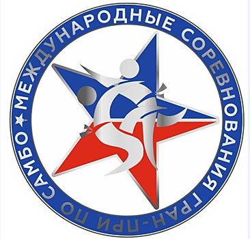 Кемерово примет международный "Гран-При" по самбо