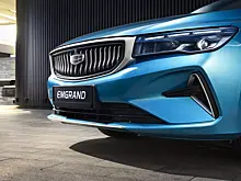 Стало известно, когда Geely Emgrand сменит название